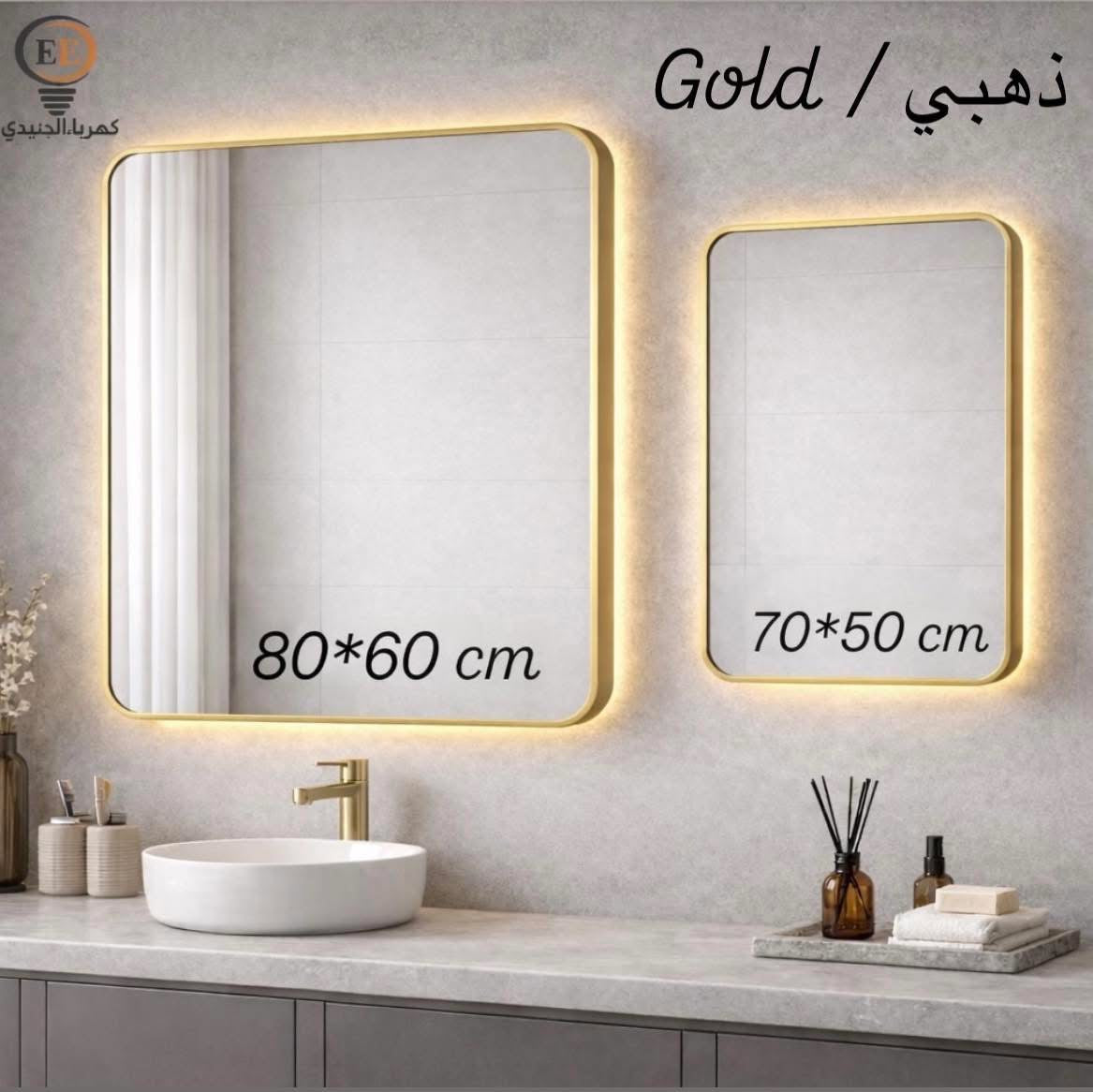 مرآة LED مستطيله ب إطار ذهبي بإضاءة ذكية قابلة للتحكم - 3 ألوان