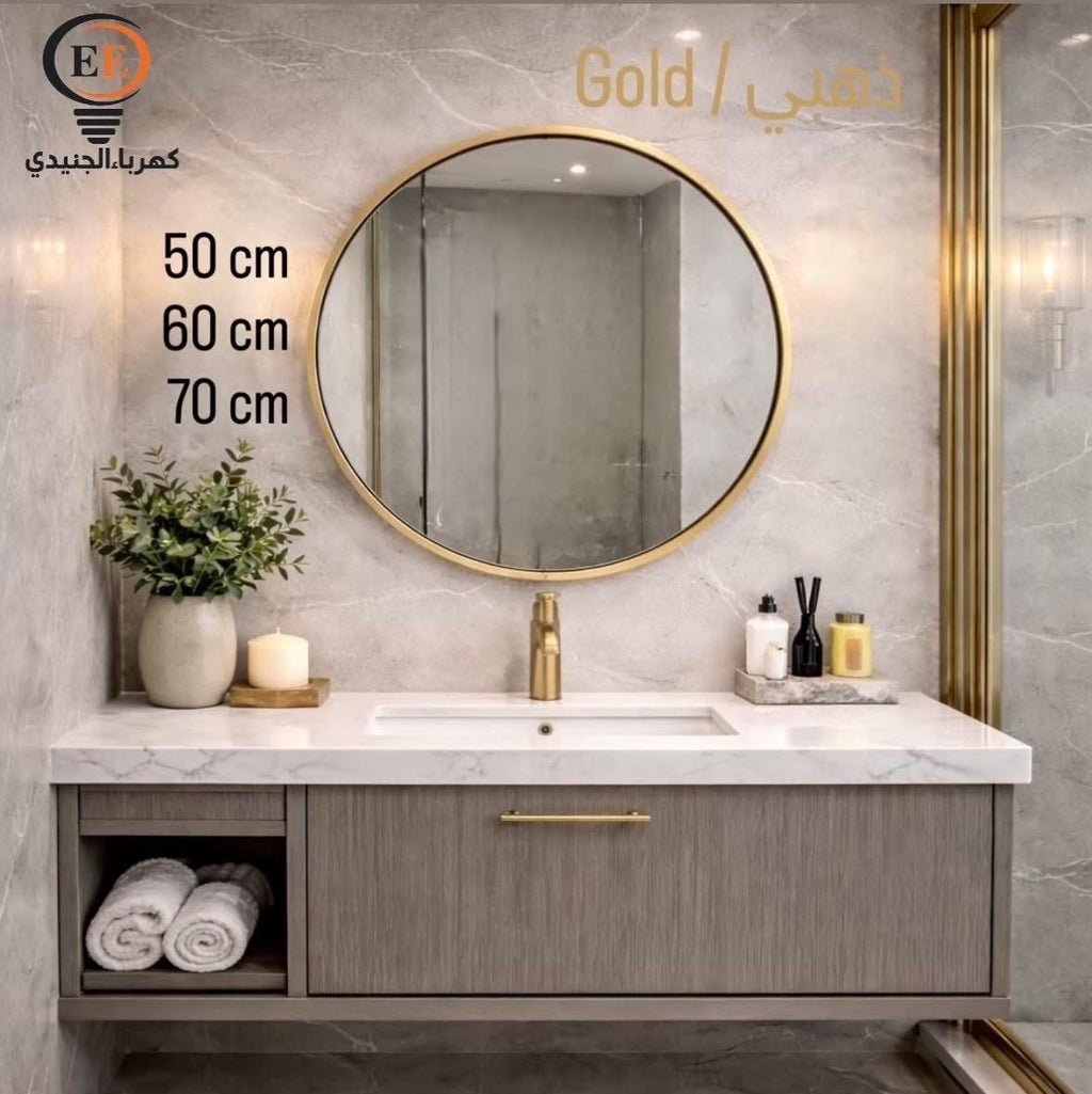 مرآة دائرية مضيئة بإطار ذهبي مع تحكم باللمس