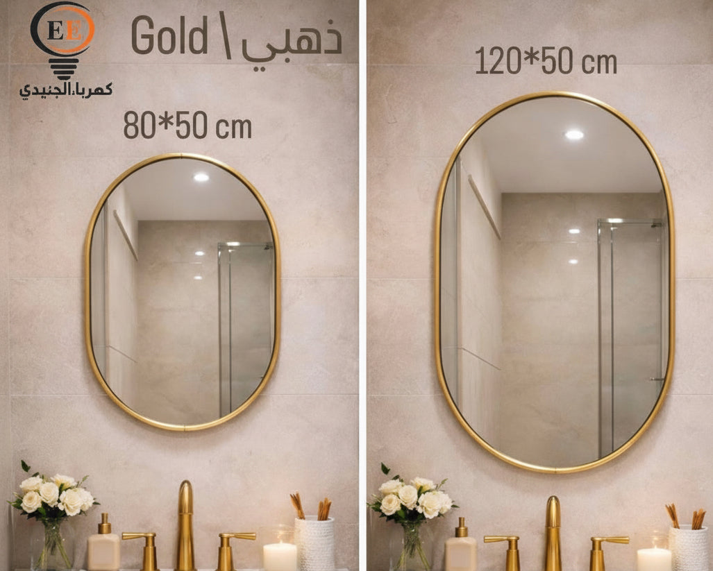 مرآة حائط مضيئة بإطار ذهبي