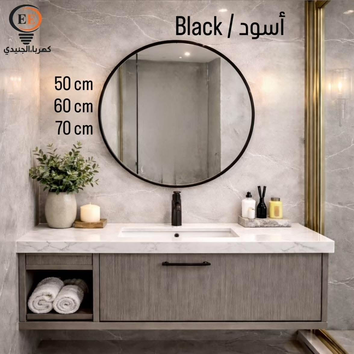 مرآة دائرية مضيئة بإطار أسود مع تحكم باللمس