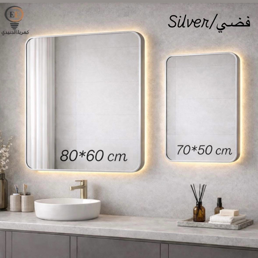 مرآة LED فاخرة بإطار فضي - إضاءة ذكية قابلة للتحكم - 3 ألوان